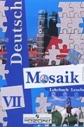  - Deutsch Mosaik VII: Lehrbuch-Lesebuch / Немецкий язык. Мозаика. 7 класс (аудиокурс MP3)