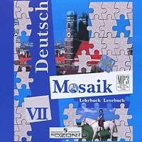  - Deutsch Mosaik VII: Lehrbuch-Lesebuch / Немецкий язык. Мозаика. 7 класс (аудиокурс MP3)