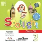  - Spotlight 3: Class CDs (аудиокурс MP3)