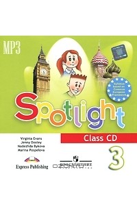  - Spotlight 3: Class CDs (аудиокурс MP3)
