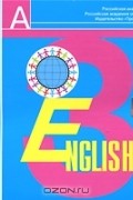  - English 3 / Английский язык. 3 класс (аудиокурс MP3)