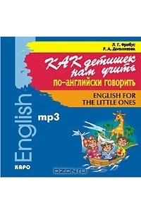 Говорим по английски 9. Учить говорить о себе английский язык 3 класс. Скажи что это не так английский 2 класс ответы.