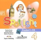  - Spotlight 4: Student&#039;s CD / Английский в фокусе. 4 класс (аудиокурс MP3)