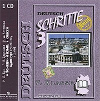  - Deutsch Schritte 3: 7 Klasse / Немецкий язык. 7 класс (аудиокурс на CD)
