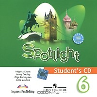  - Spotlight 6: Student's CD / Английский язык. 6 класс (аудиокурс на CD)