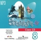  - Spotlight 8: Class CD / Английский в фокусе. 8 класс (аудиокурс MP3)