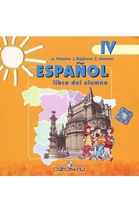  - Espanol IV: Libro del alumno / Испанский язык. 4 класс (аудиокурс CD)