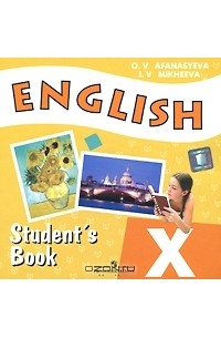  - English X: Student's Book / Английский язык. 10 класс (аудиокурс CD)