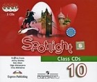 - Spotlight 10: Class CDs / Английский язык. 10 класс. Аудиокурс для занятий в классе (аудиокурс на 3 CD)