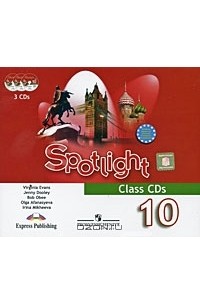 Английский язык 10 класс ваулина контрольные работы. Spotlight 10 учебник +CD.