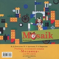 Мозаика, 3 класс - презентация онлайн