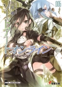 Рэки Кавахара - ソードアート・オンライン 6: ファントム・バレット  / Sword Art Online 6