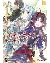 Рэки Кавахара - ソードアート・オンライン7: マザーズ・ロザリオ / Sword Art Online 7