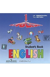  - English: Student's Book 1 / Английский язык. 1 класс (аудиокурс MP3)