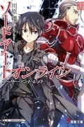 ソードアート・オンライン8: アーリー・アンド・レイト / Sword Art Online 8