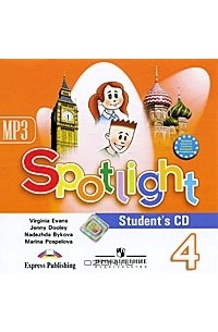 Spotlight 4 student s book. УМК английский в фокусе 4 класс. Spotlight 4 (английский в фокусе. 4 Класс) 3 модуль тесты. Spotlight student's book 4 класс. Аудиокурс к учебнику английского языка Spotlight 4 класс.