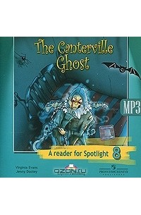  - The Canterville Chost: A Reader for Spotlight 8 / Кентервильское привидение. 8 класс (аудиокурс MP3)