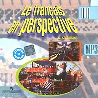  - Le francais en perspective 3 / Французский язык. 3 класс (аудиокурс MP3)