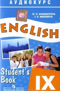  - English 9: Student's Book / Английский язык. 9 класс (аудиокурс на аудиокассете)