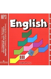  - English III / Английский язык. 3 класс (аудиокурс MP3)