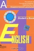  - English 4: Student&#039;s Book / Английский язык. 4 класс (аудиокурс MP3)