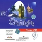  - Spotlight 9: Class CDs (аудиокурс MP3)