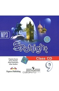  - Spotlight 9: Class CDs (аудиокурс MP3)