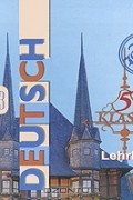  - Deutsch: 5 klasse: Lehrbuch / Немецкий язык. 5 класс (аудиокурс MP3)