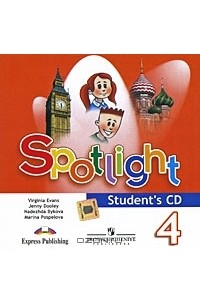  - Spotlight 4: Student's CD / Английский язык. 4 класс. Аудиокурс для самостоятельных занятий дома (аудиокурс на CD)