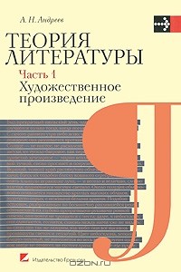 Теория Литературы Лучше