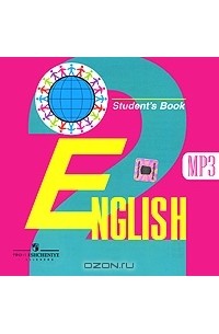 - English 2: Student's Book / Английский язык. 2 класс (аудиокурс MP3)