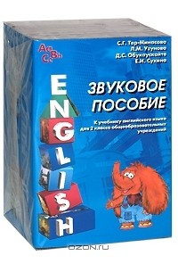 планета знаний английский язык 3 класс. звуковое пособие. тетради для автоматизации звуков. учебник. теремкова практический тренажер.
