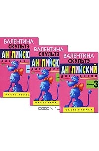 Английский для детей (аудиокурс на 3 кассетах)