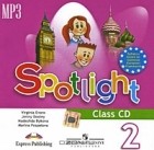  - Spotlight 2: Class CD / Английский язык. 2 класс. Аудиокурс для занятий в классе (аудиокурс MP3)