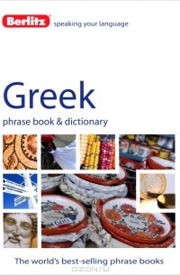  - Greek Phrase Book and Dictionary