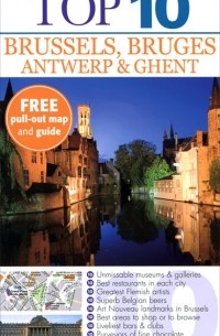 Энтони Мэйсон - Brussels, Bruges, Antwerp & Ghent: Top 10