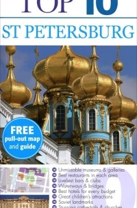Марк Беннетс - St Petersburg: Top 10