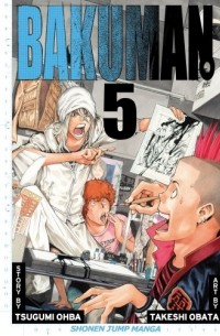 Цугуми Ооба, Такэси Обата  - Bakuman., Vol. 5