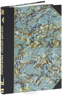 Волшебные сказки Швеции (подарочное издание)