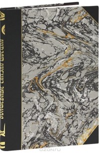 Волшебные сказки Швеции (подарочное издание)