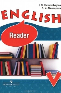  - English 5 reader / Английский язык. 5 класс. Книга для чтения
