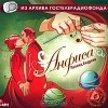 Леонид Андреев - Анфиса