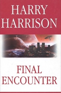 Гарри Гаррисон - Final Encounter / Последняя стычка