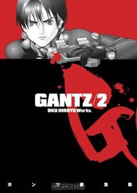 Hiroya Oku - Gantz Volume 2