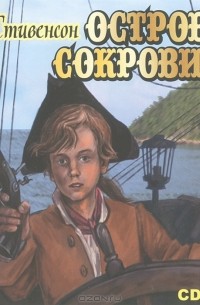  - Остров сокровищ (аудиокнига MP3)