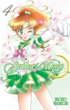 Naoko Takeuchi - Pretty Guardian Sailor Moon, Vol. 4