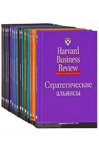  - Библиотека Гарварда (комплект из 14 книг)