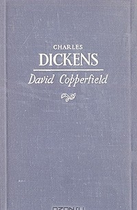 Чарльз Диккенс - David Copperfield