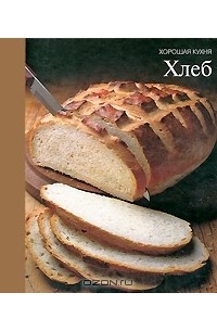  - Хлеб