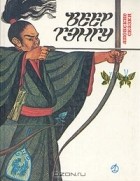  - Веер Тэнгу. Японские сказки